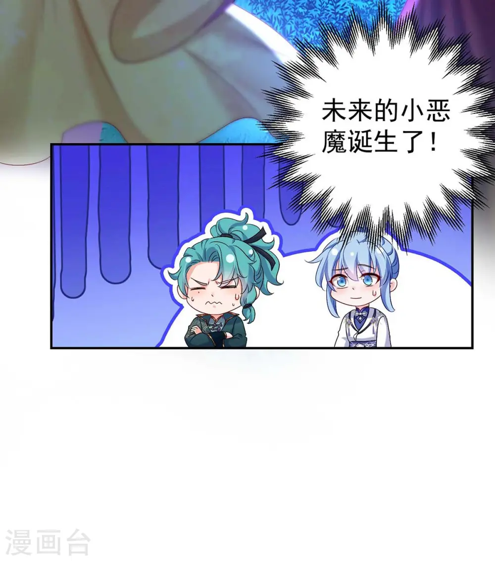 第128话 爱死你了 第8页