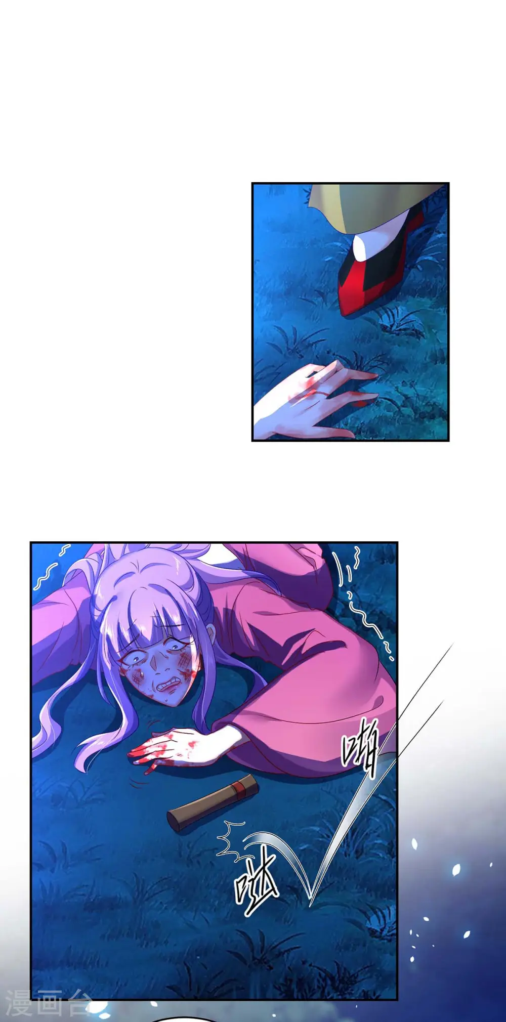 第128话 爱死你了 第9页