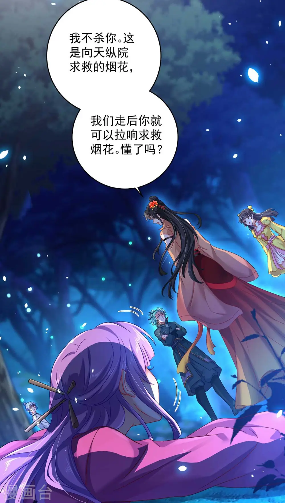 第128话 爱死你了 第10页