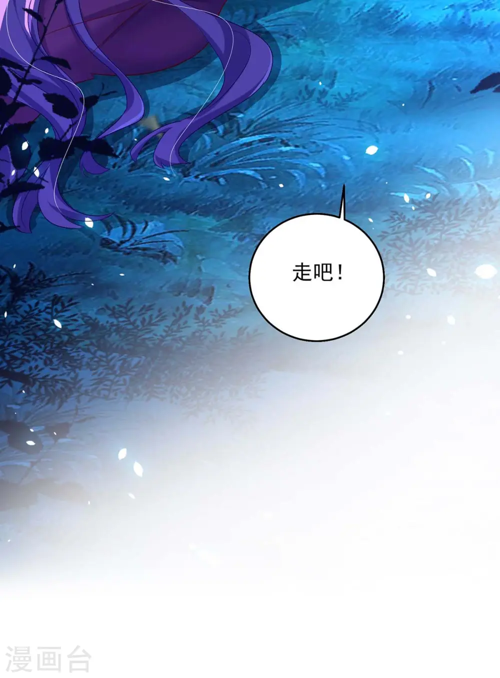 第128话 爱死你了 第11页