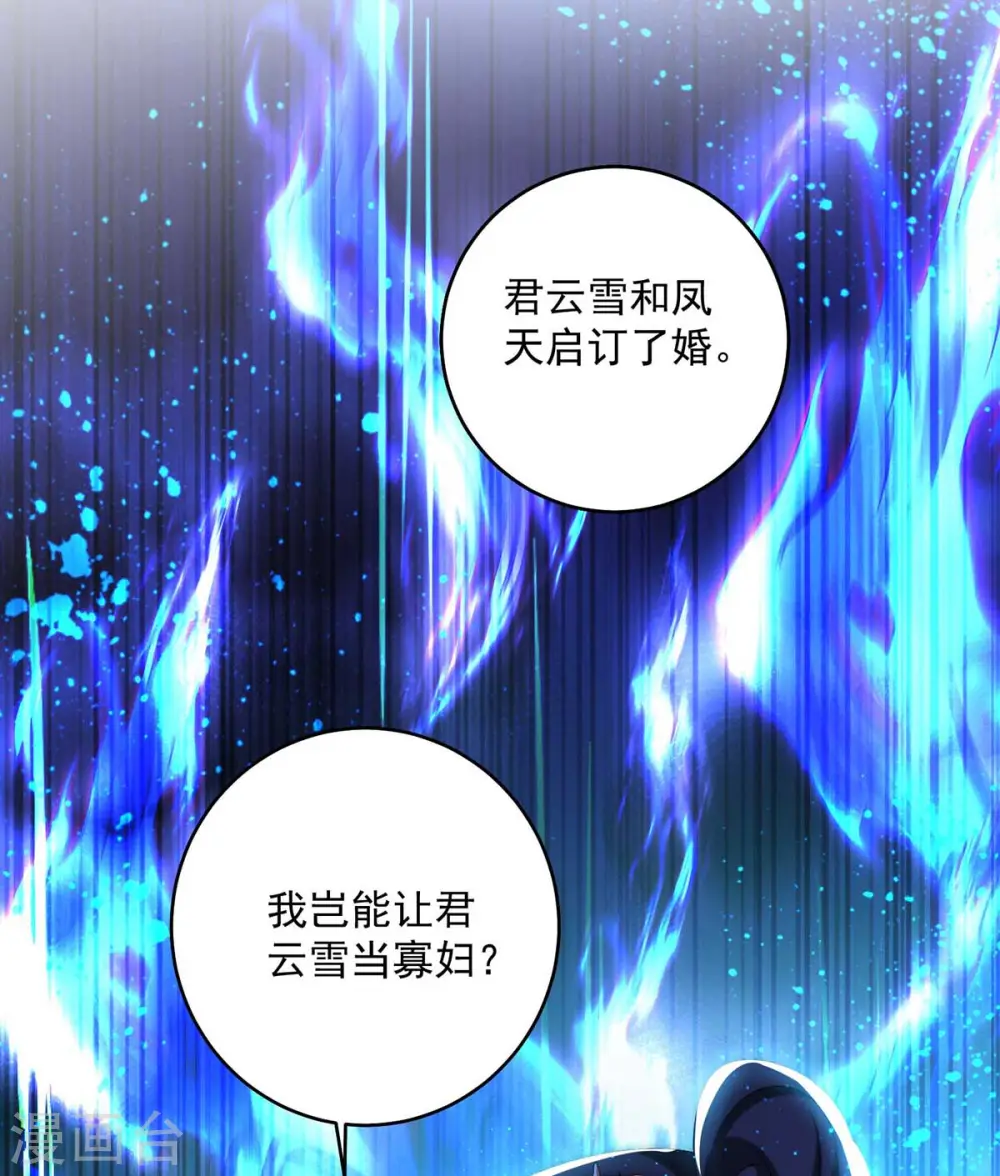 第128话 爱死你了 第13页