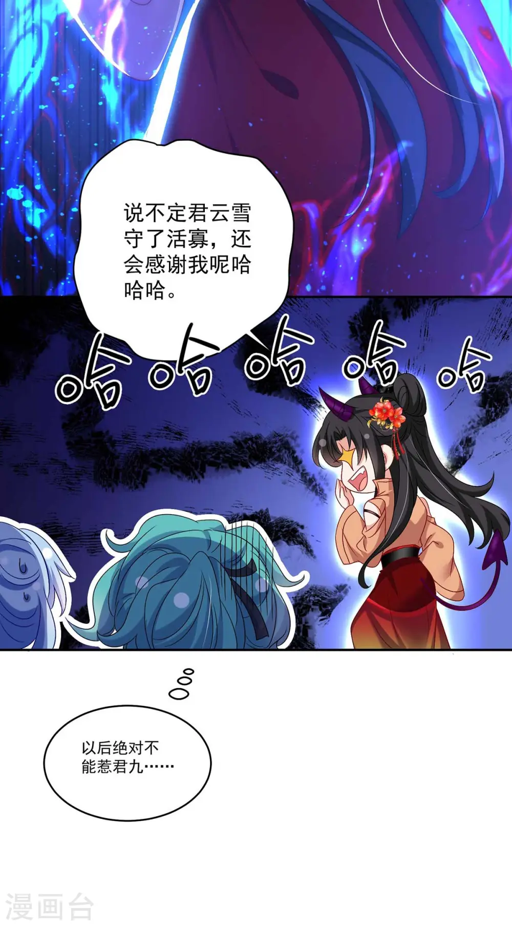 第128话 爱死你了 第15页