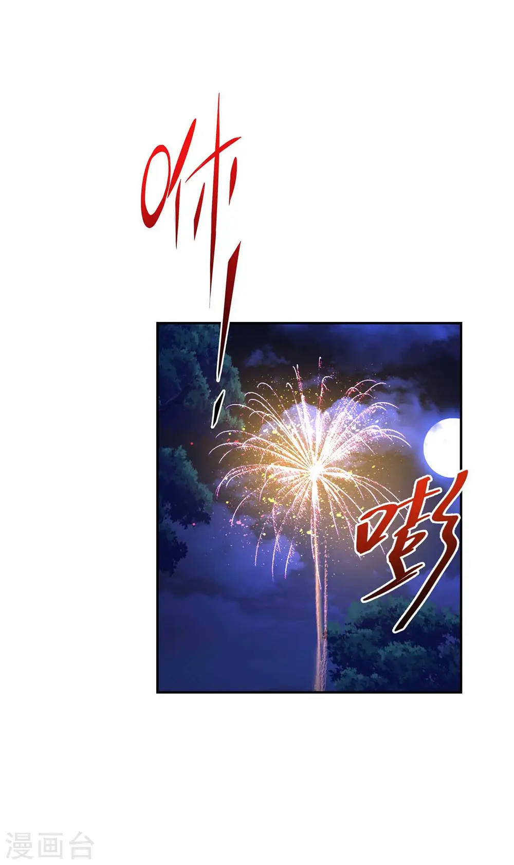 第128话 爱死你了 第16页