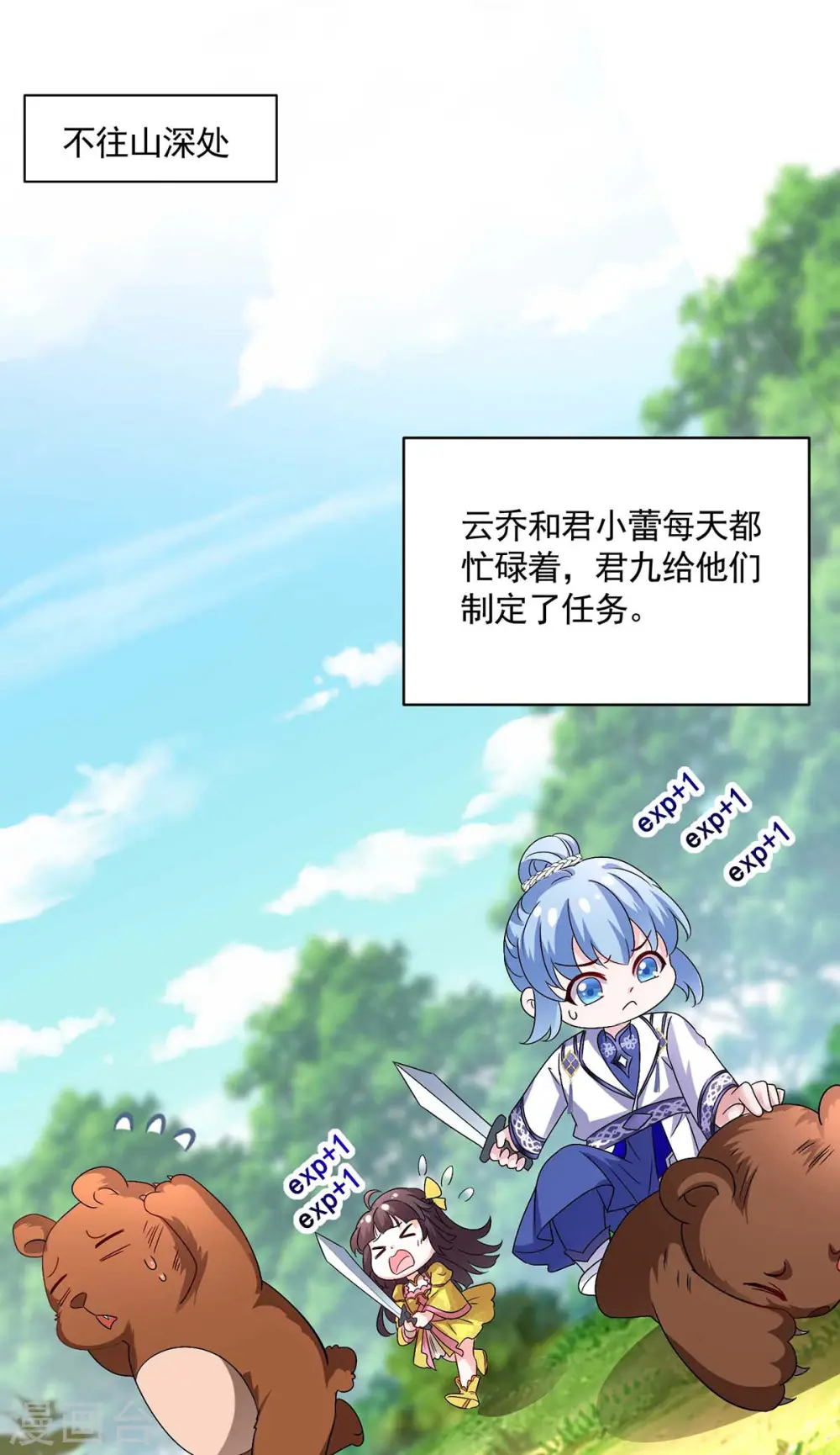 第128话 爱死你了 第18页