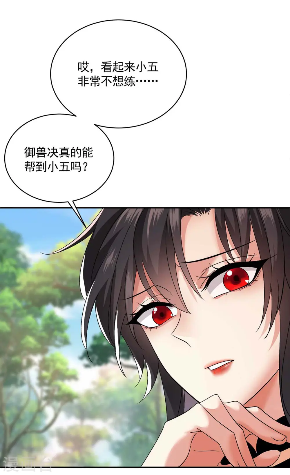 第128话 爱死你了 第24页