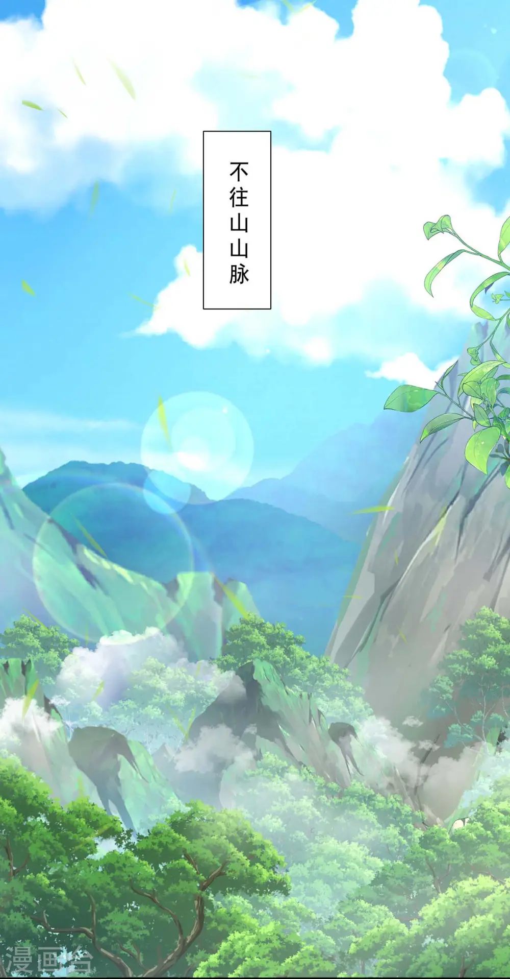 第122话 抢夺血灵芝 第1页