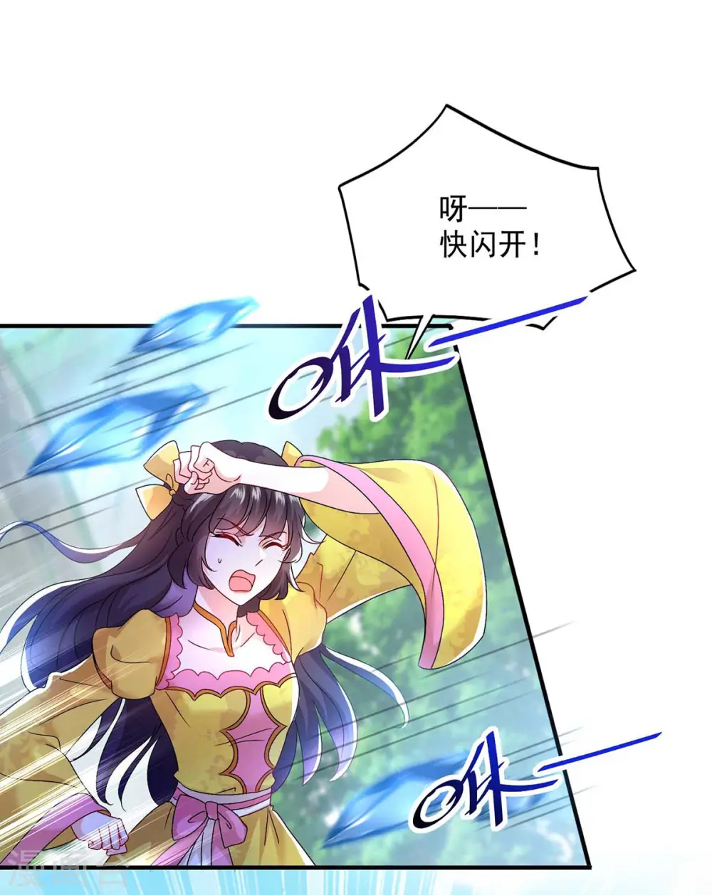 第122话 抢夺血灵芝 第7页