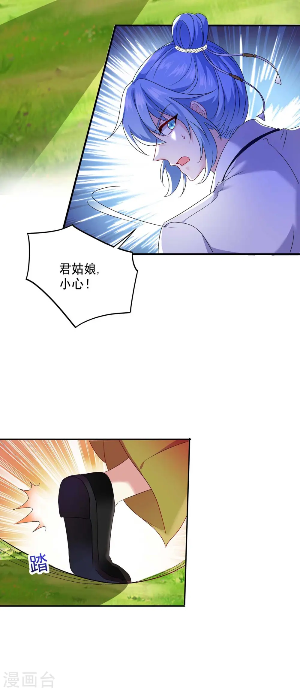 第122话 抢夺血灵芝 第9页