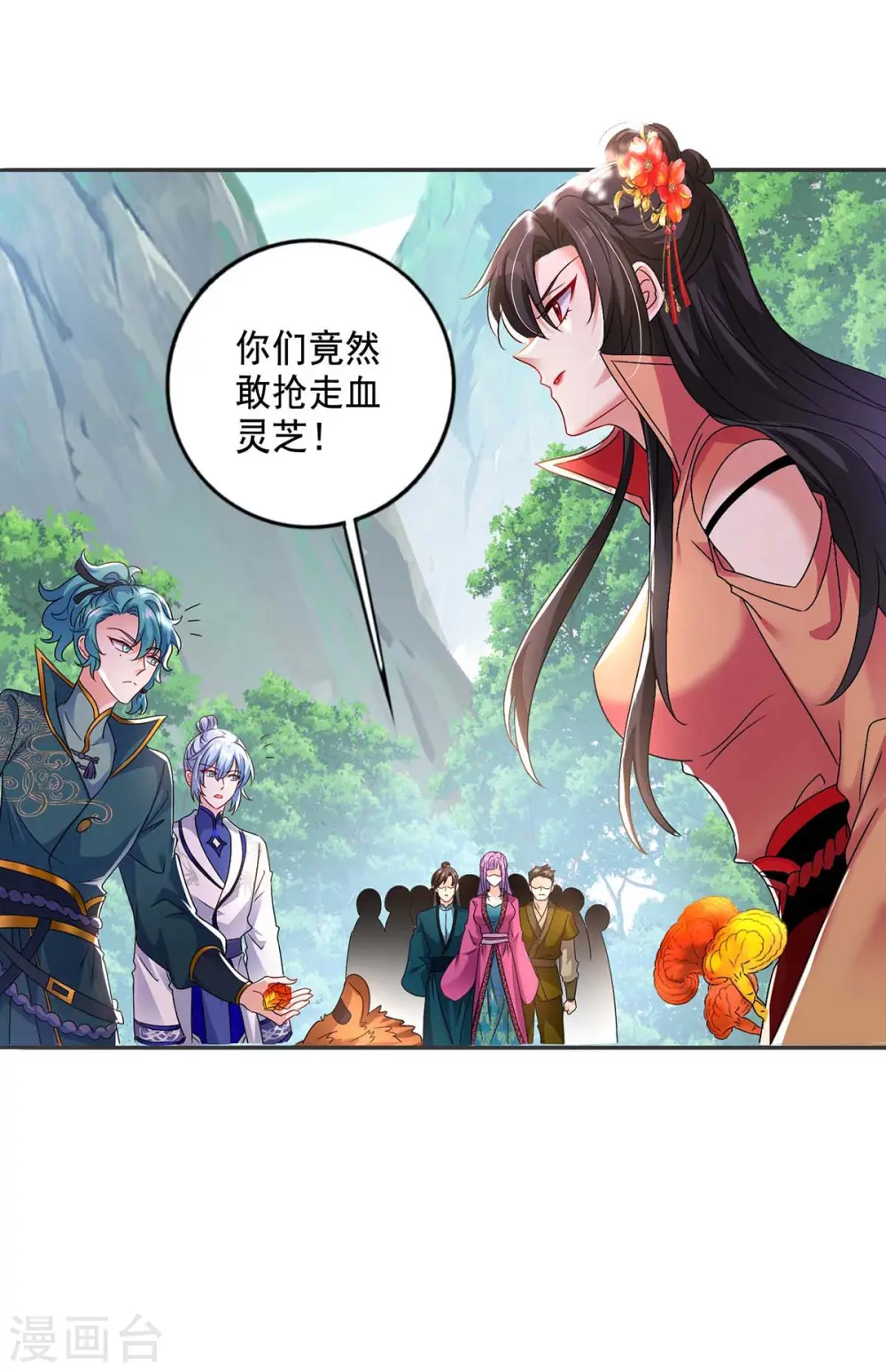 第122话 抢夺血灵芝 第20页