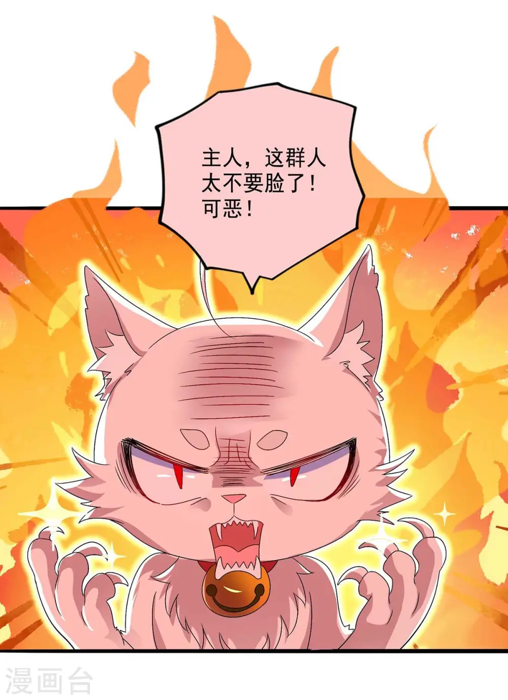 第122话 抢夺血灵芝 第27页