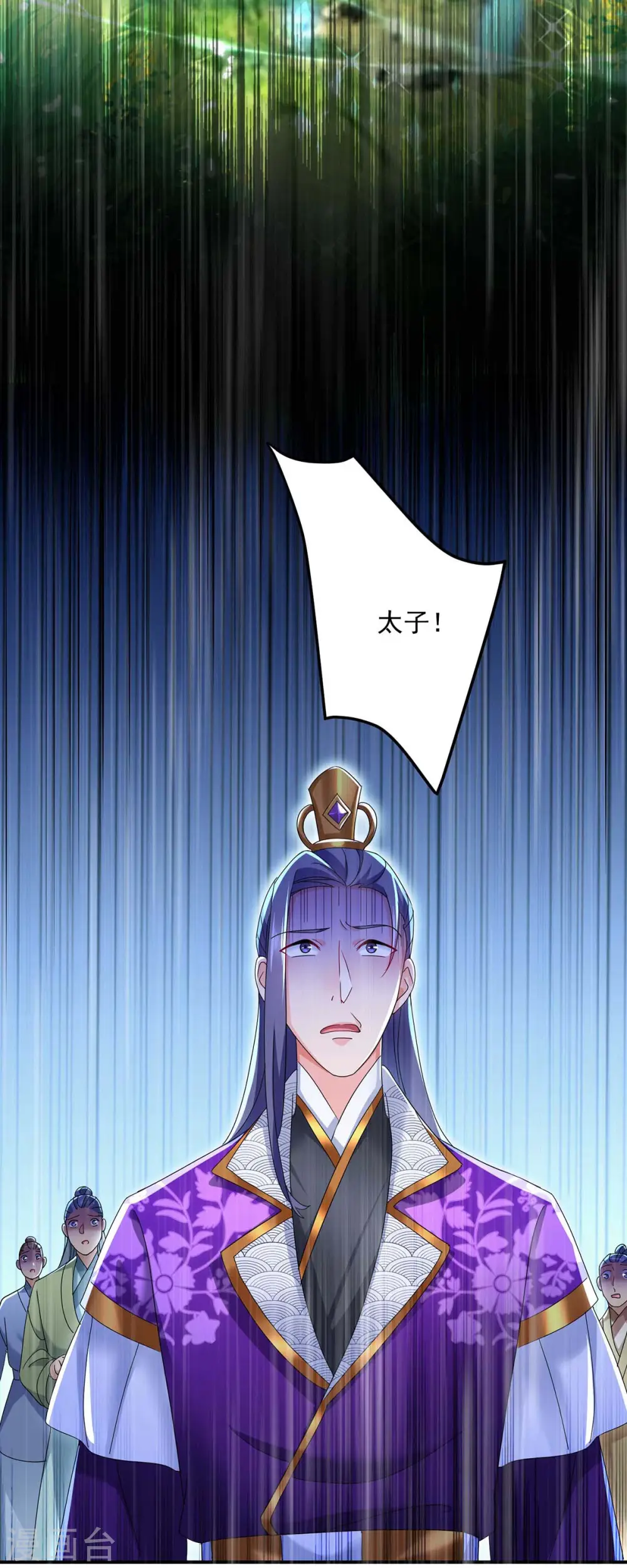 第124话 阴谋 第9页