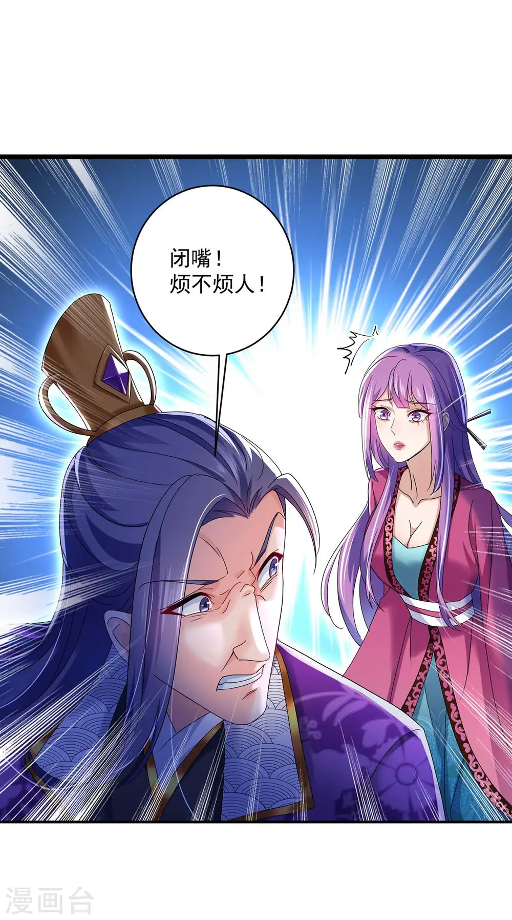 第124话 阴谋 第11页