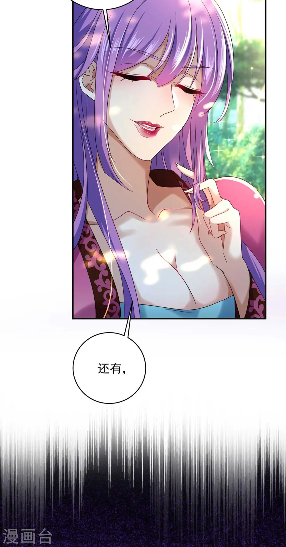 第124话 阴谋 第18页