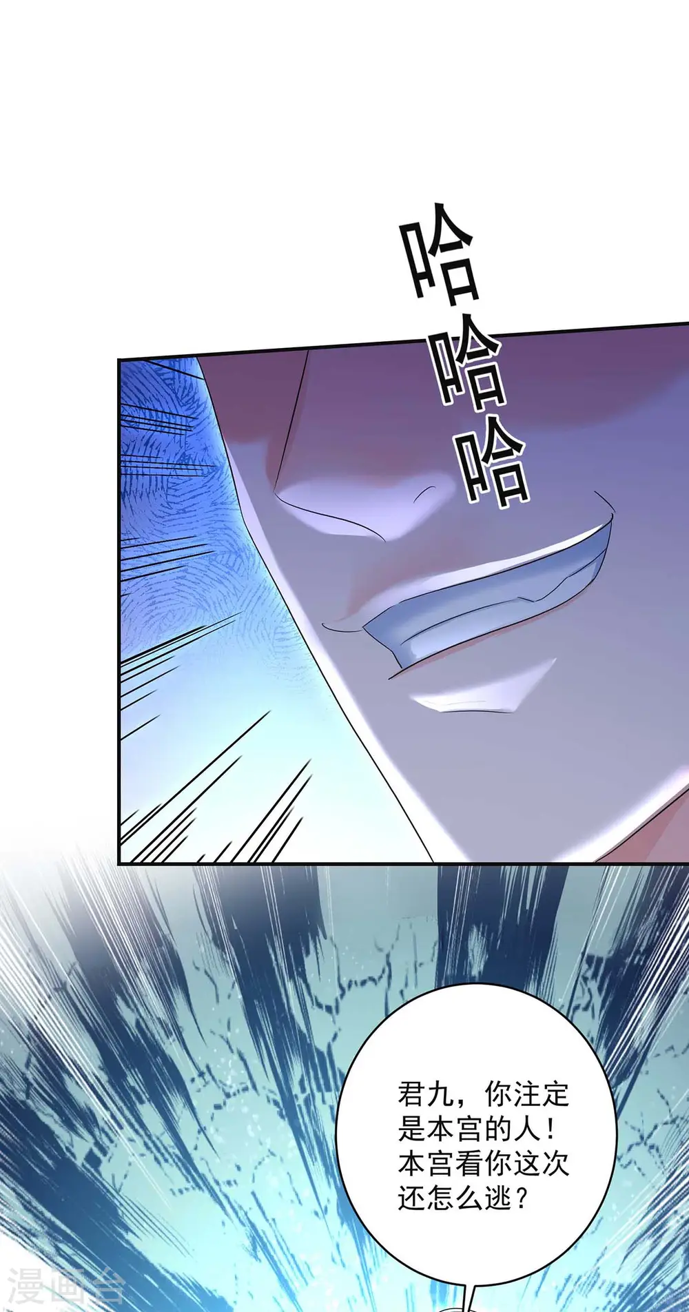 第124话 阴谋 第22页