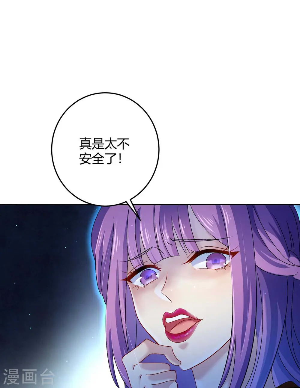 第124话 阴谋 第27页