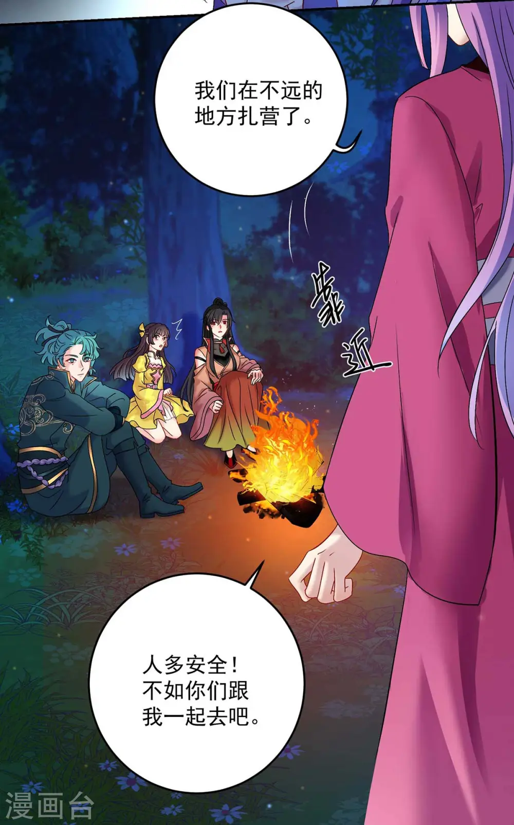 第124话 阴谋 第28页