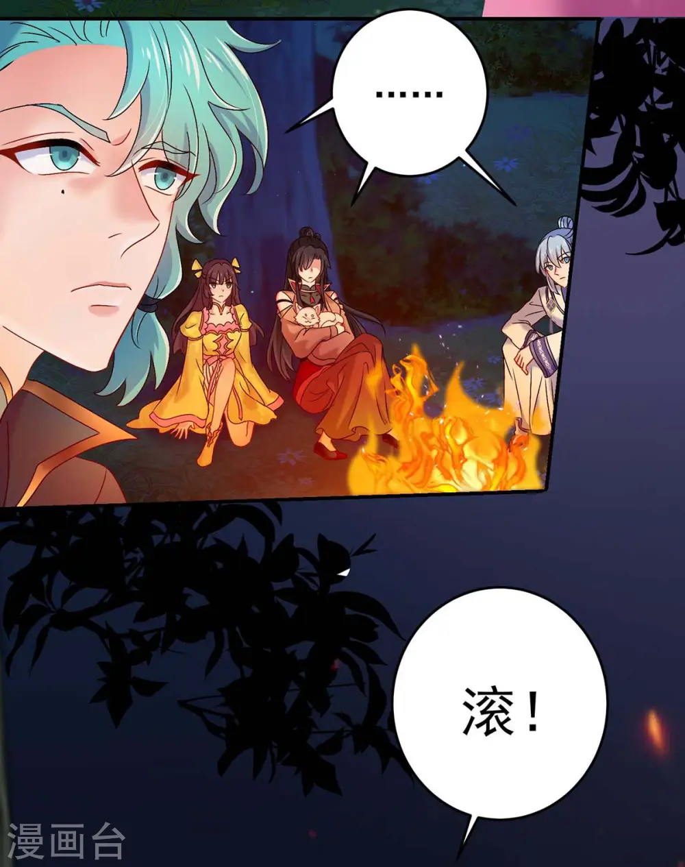 第124话 阴谋 第29页