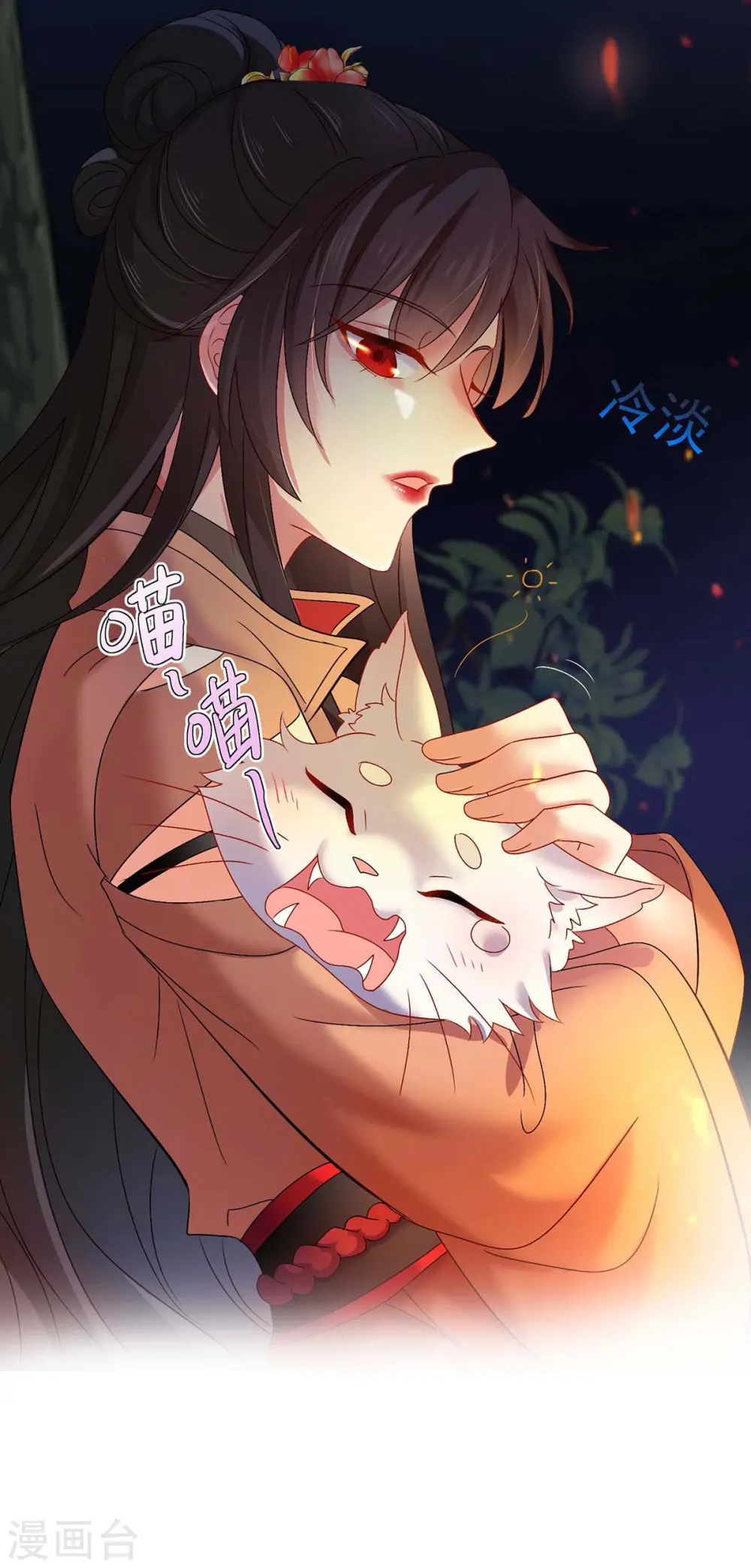 第124话 阴谋 第30页