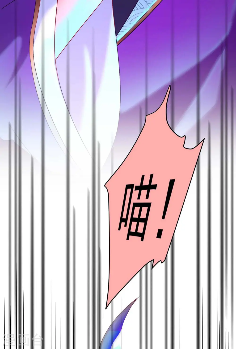第126话 你在找我吗？ 第4页