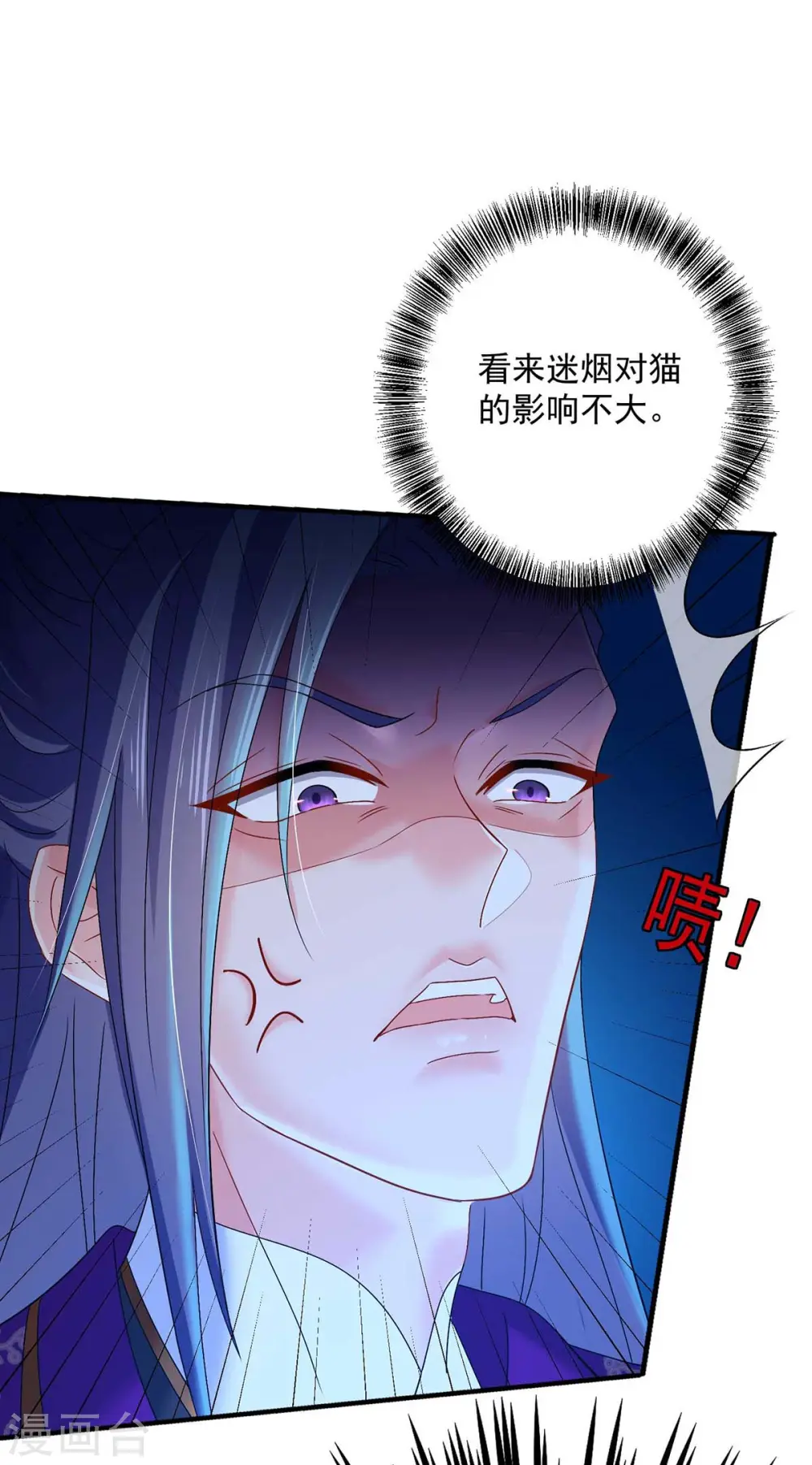 第126话 你在找我吗？ 第6页