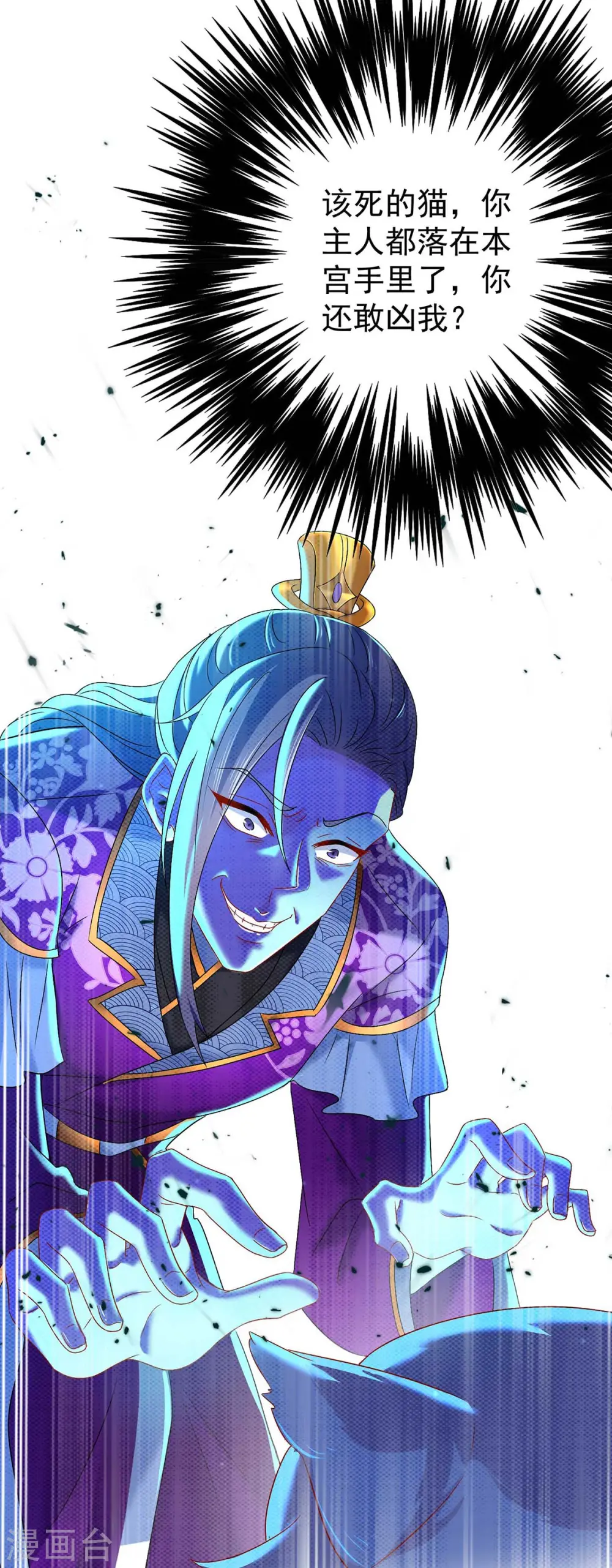 第126话 你在找我吗？ 第7页