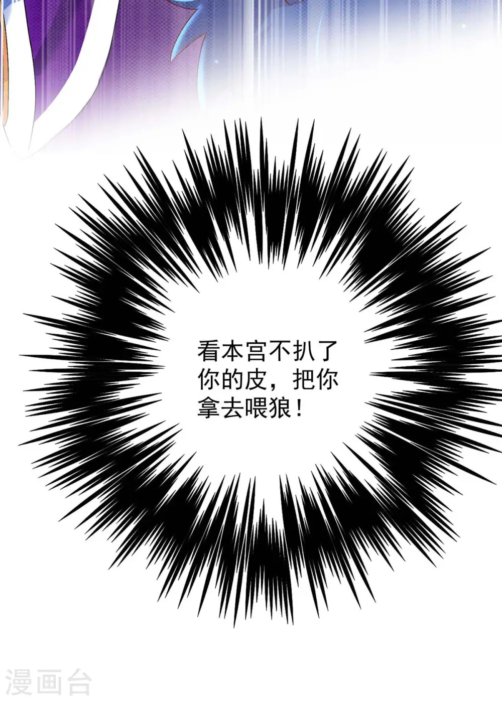第126话 你在找我吗？ 第8页