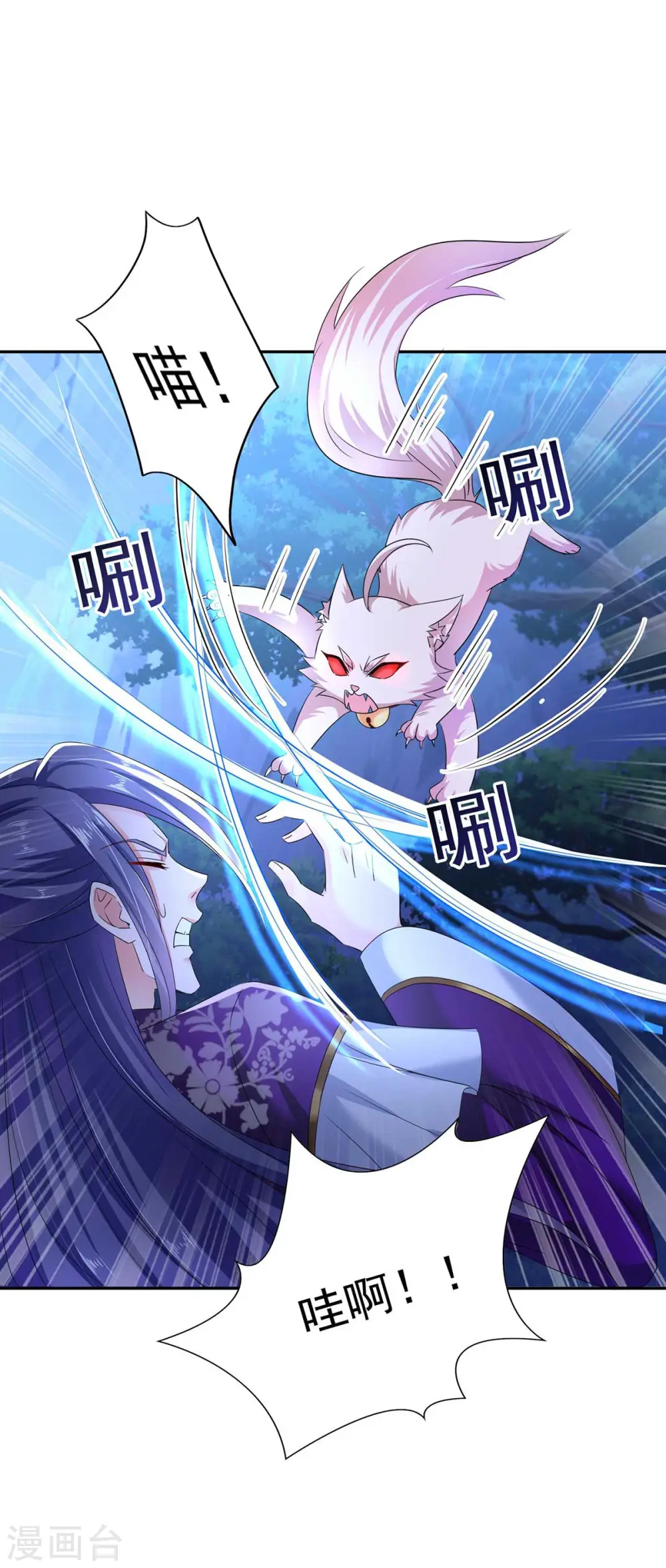 第126话 你在找我吗？ 第9页
