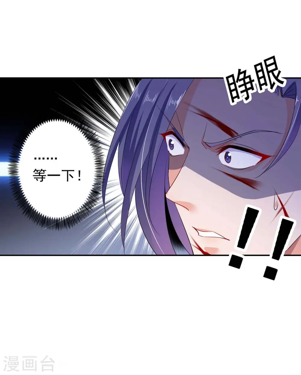 第126话 你在找我吗？ 第13页