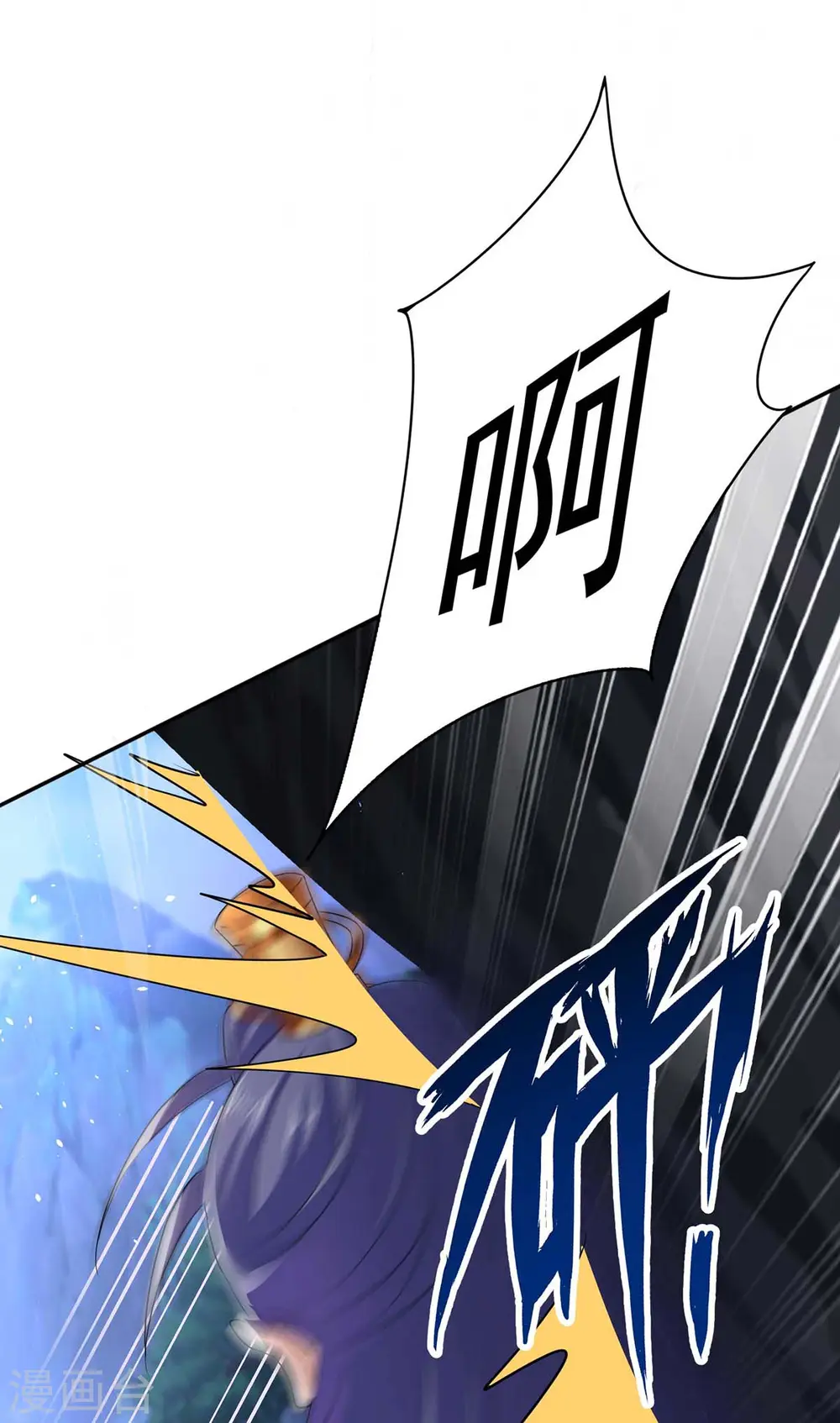 第126话 你在找我吗？ 第16页