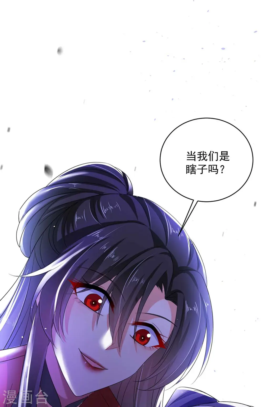 第126话 你在找我吗？ 第20页