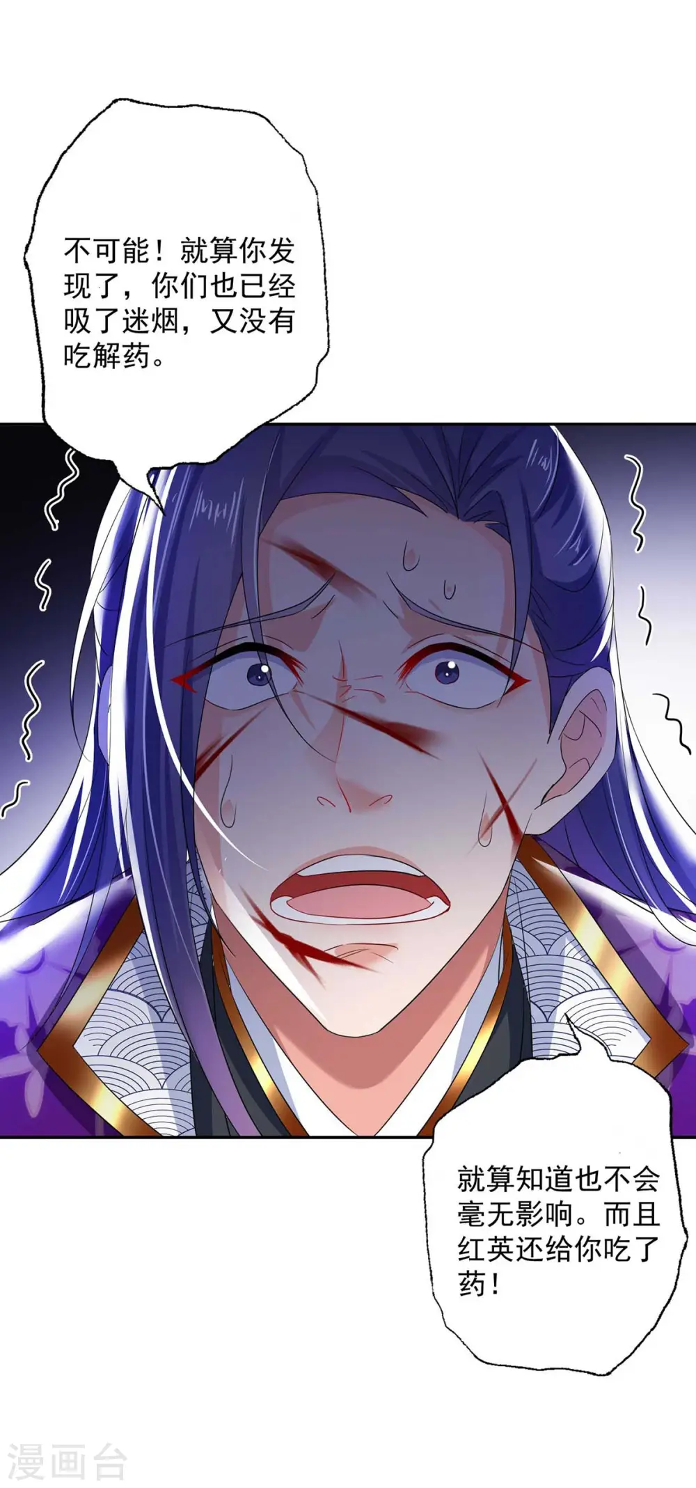 第126话 你在找我吗？ 第22页