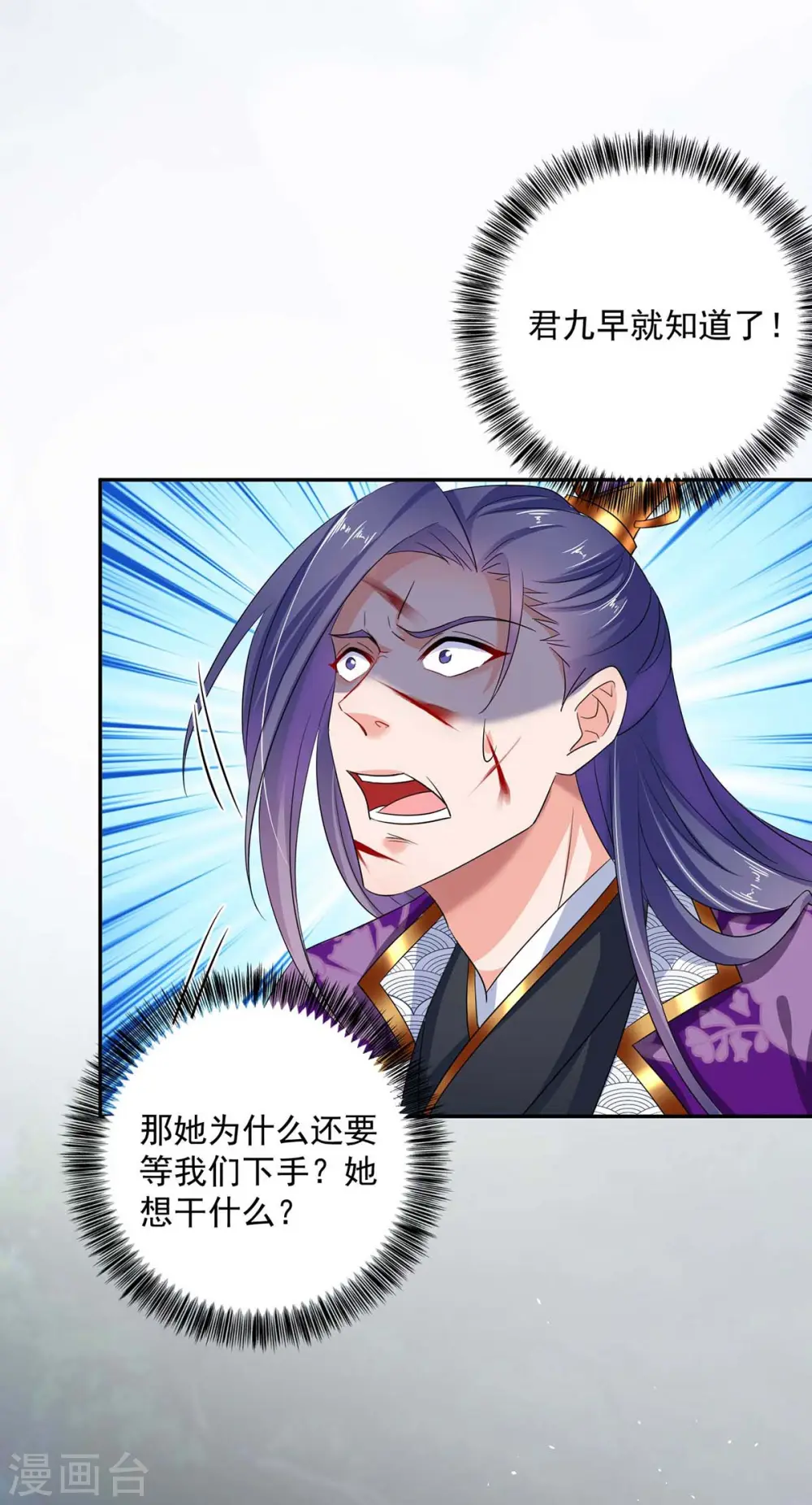 第126话 你在找我吗？ 第24页