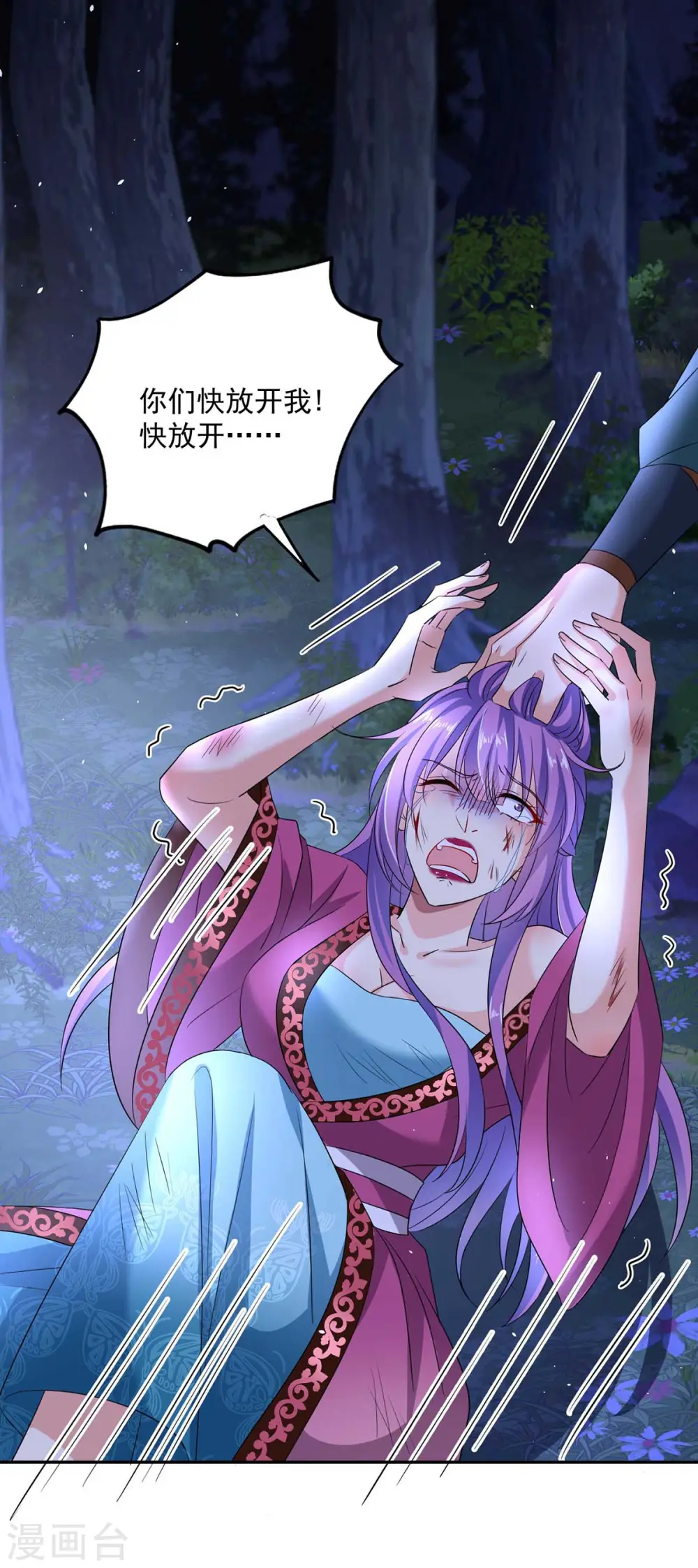 第126话 你在找我吗？ 第27页