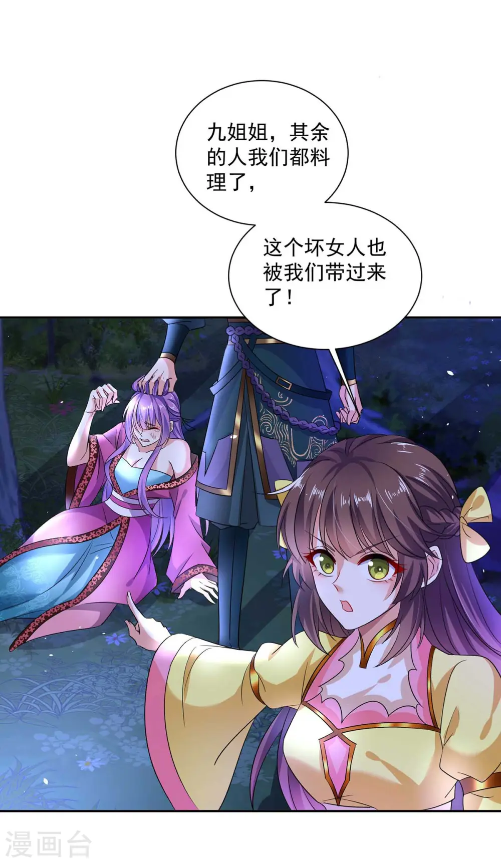 第126话 你在找我吗？ 第28页
