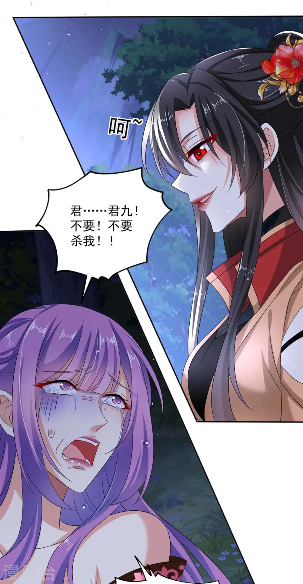 第126话 你在找我吗？ 第29页