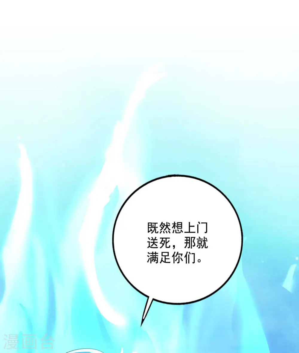 第123话 冤家路窄 第6页