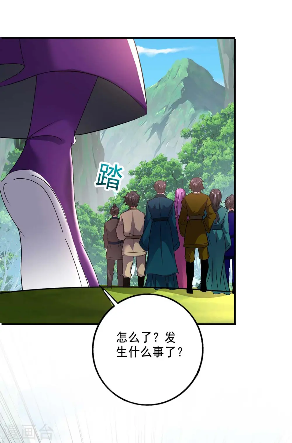 第123话 冤家路窄 第11页