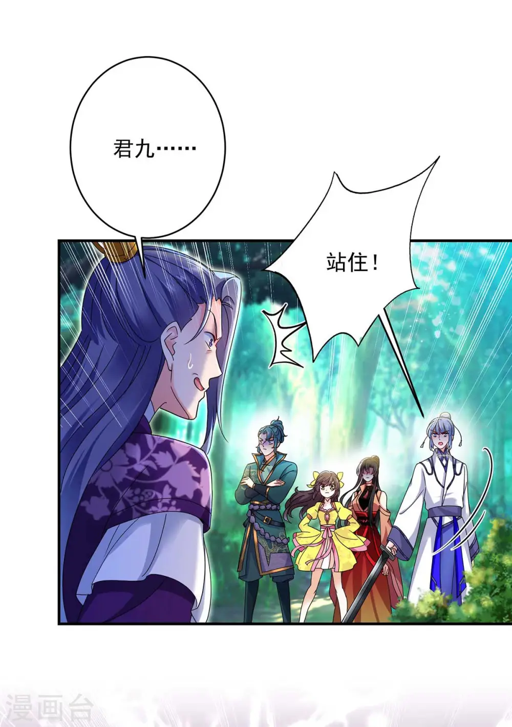 第123话 冤家路窄 第16页