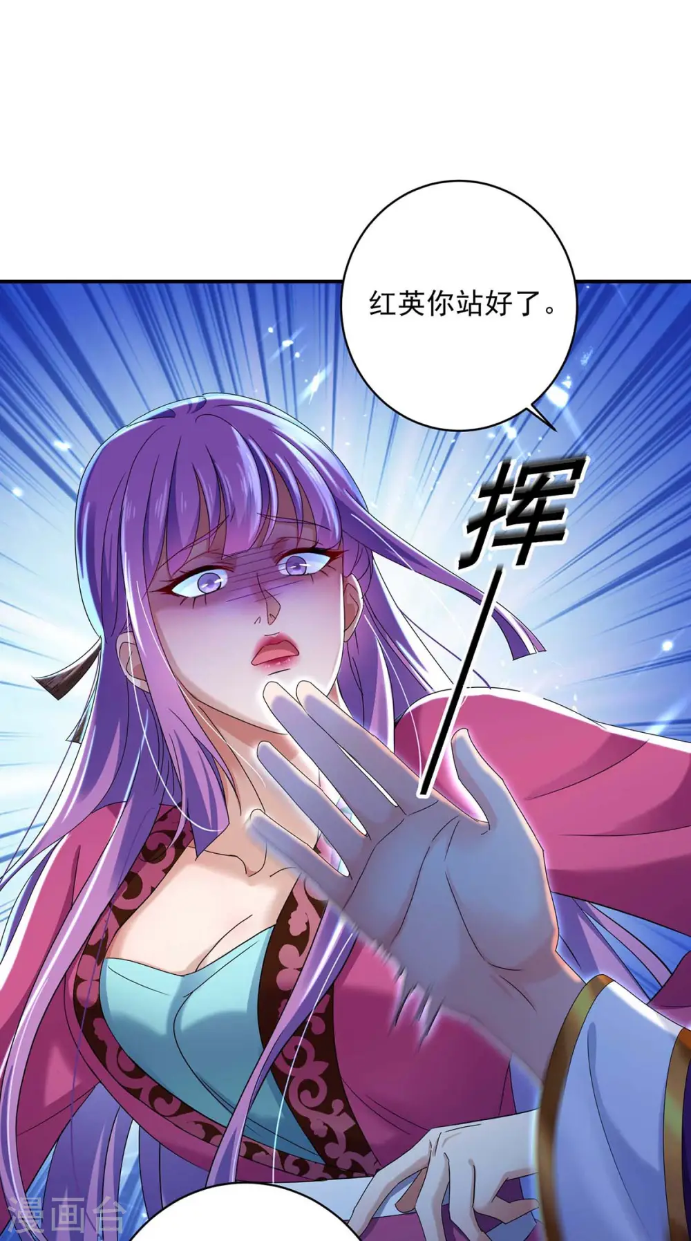 第123话 冤家路窄 第23页
