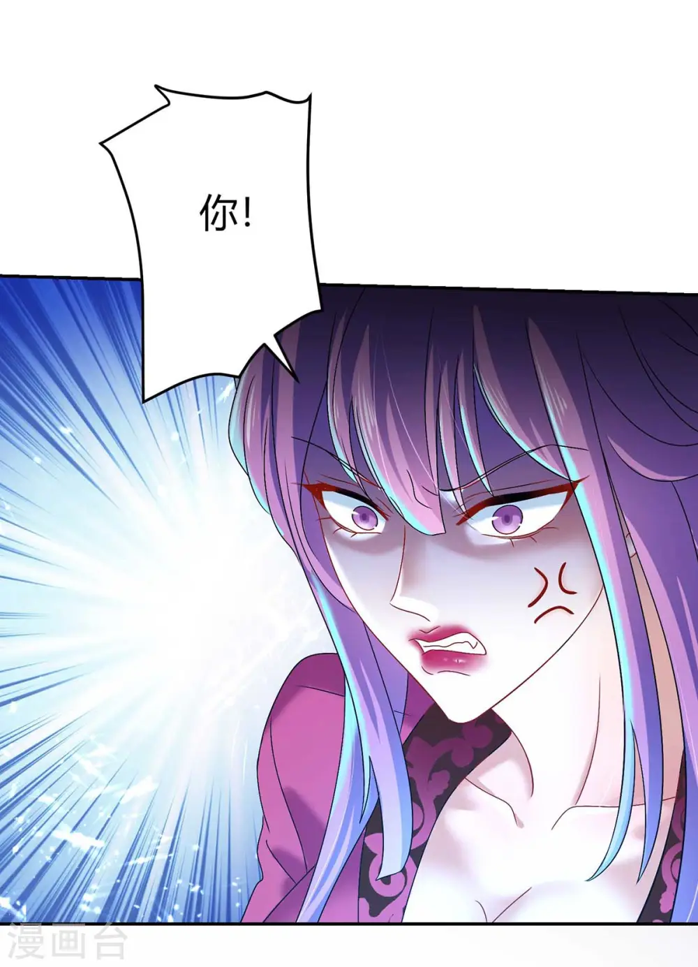 第125话 下药 第2页