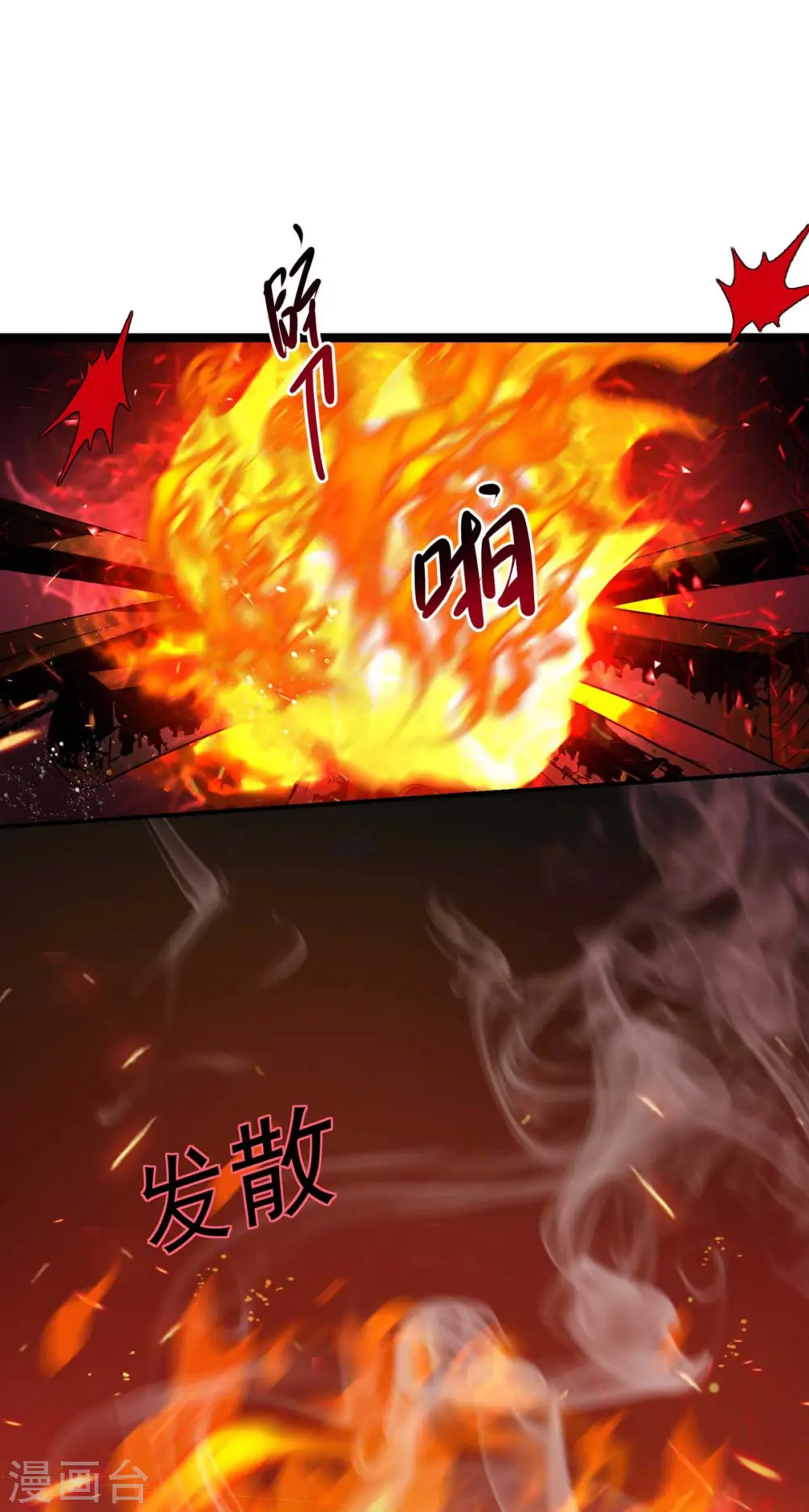 第125话 下药 第7页