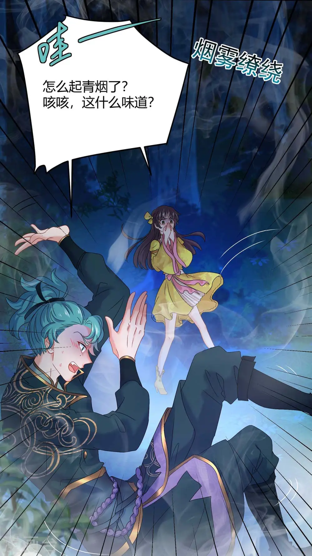 第125话 下药 第10页