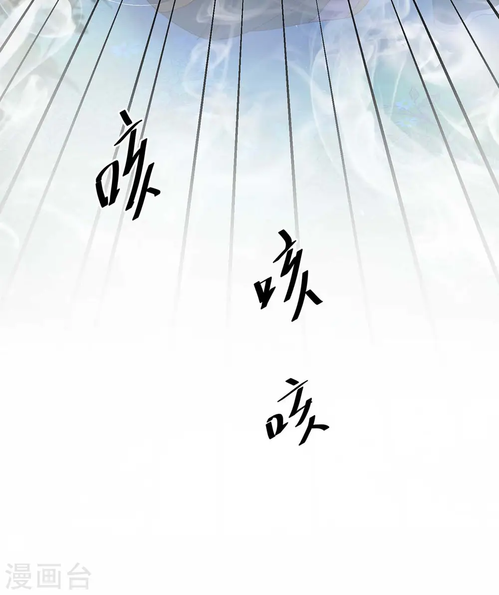 第125话 下药 第11页