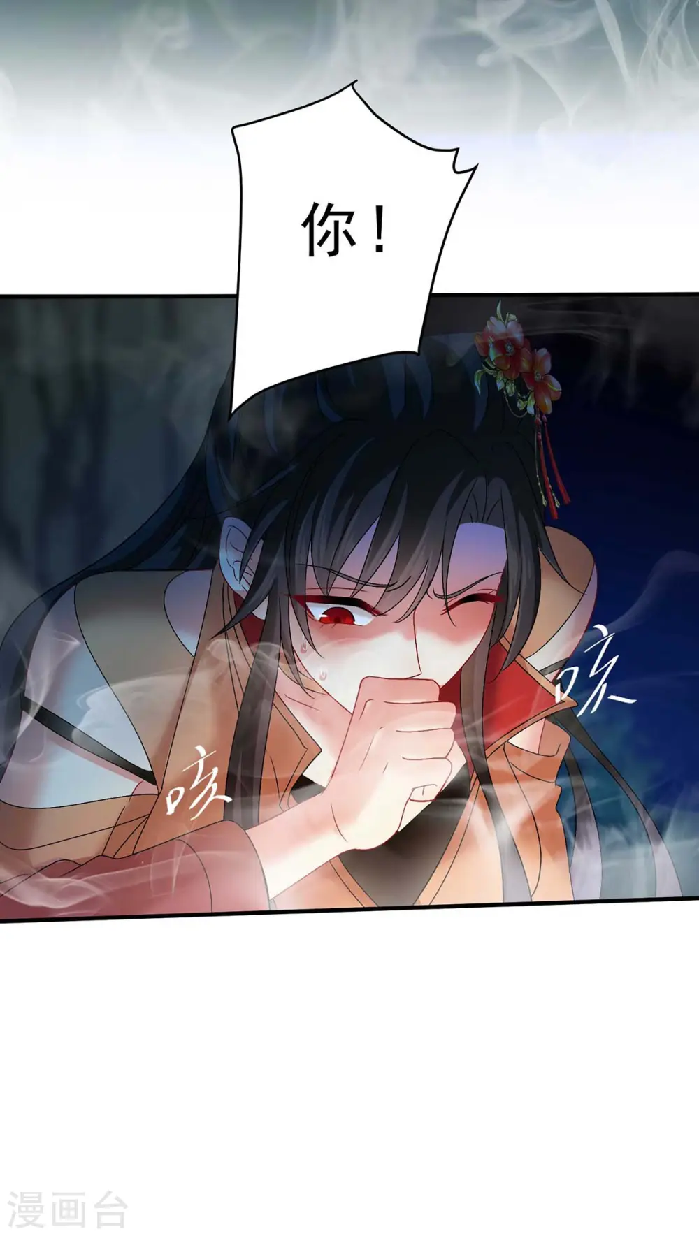 第125话 下药 第13页