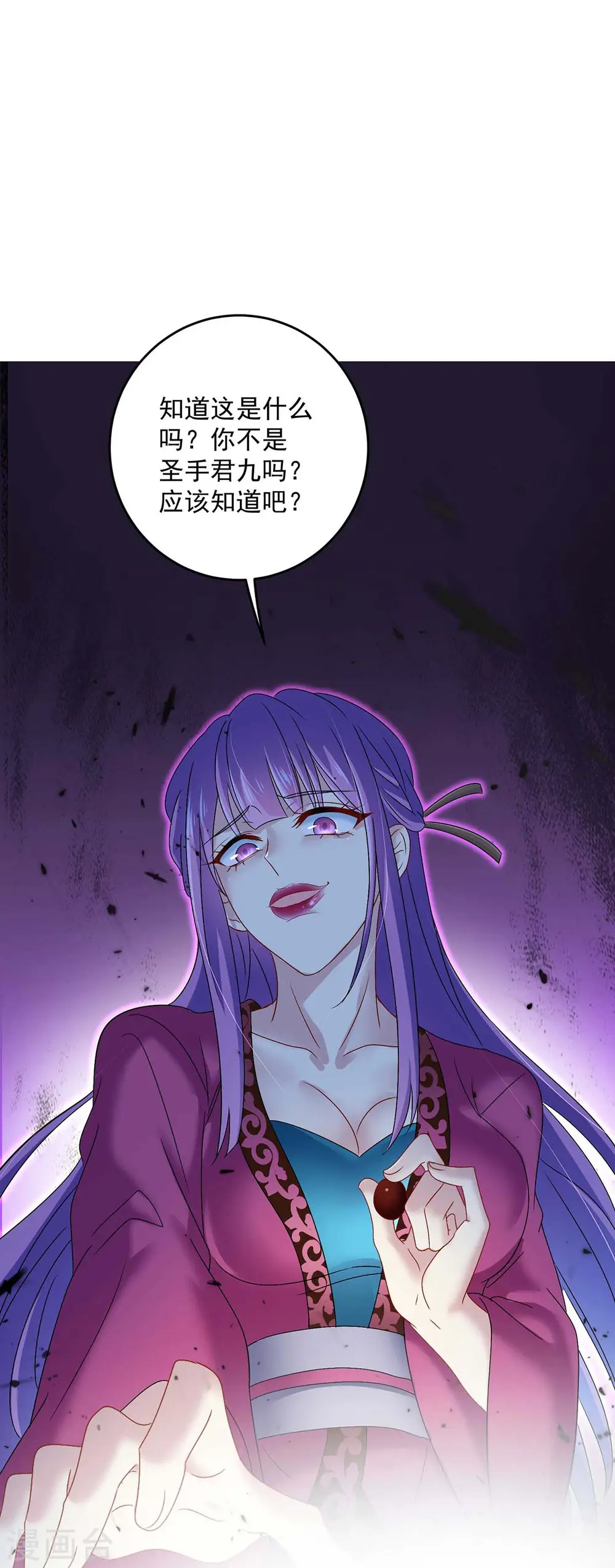 第125话 下药 第16页