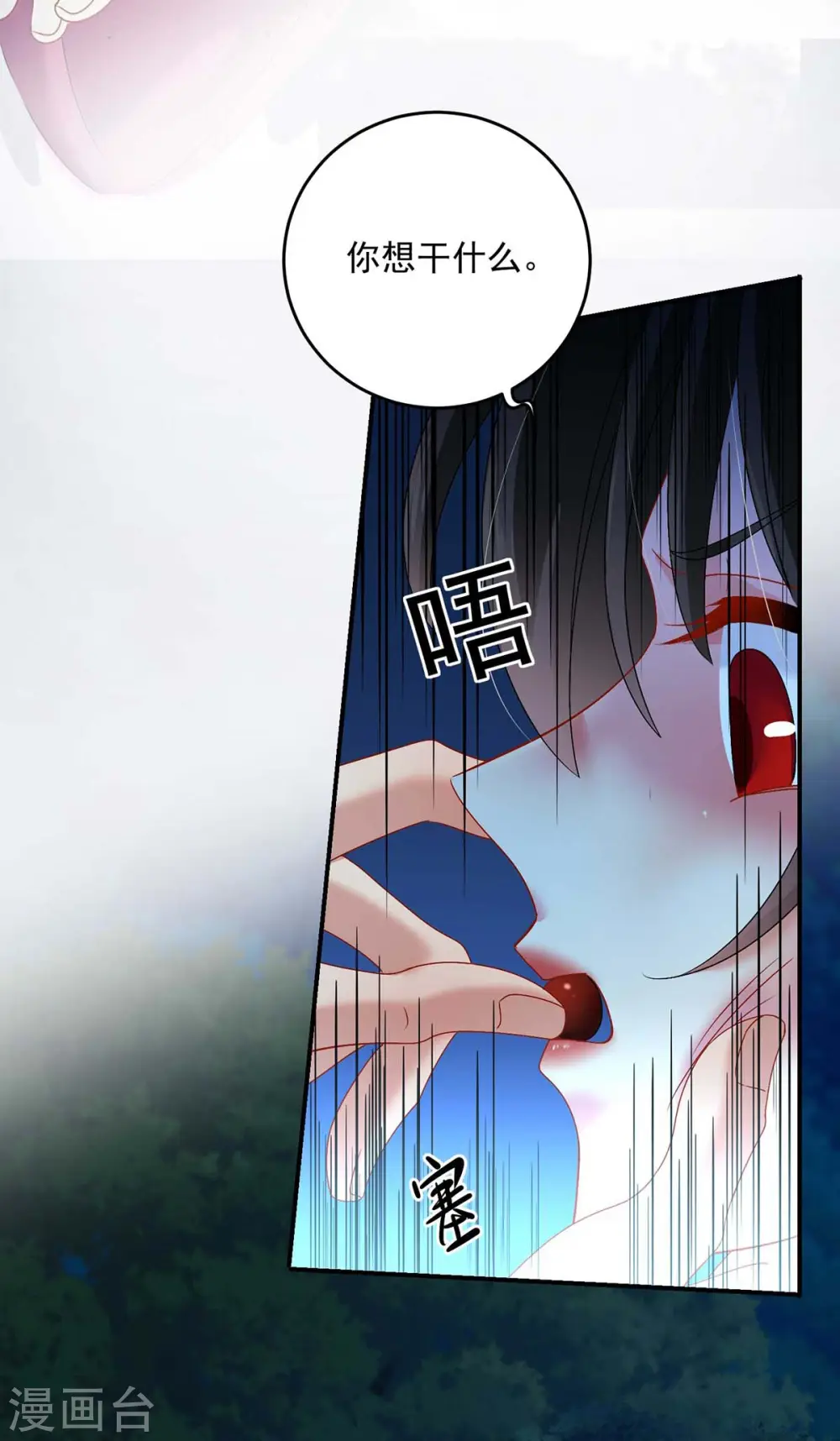 第125话 下药 第17页