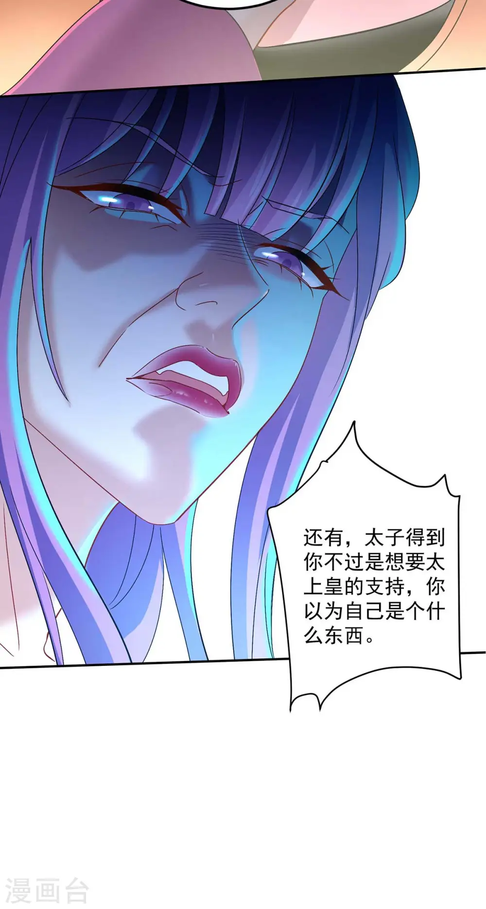 第125话 下药 第21页