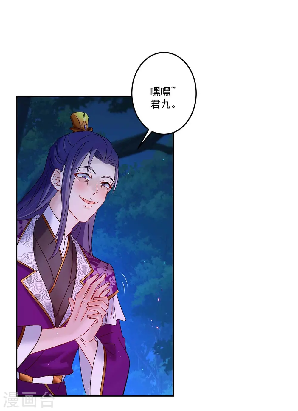 第125话 下药 第28页