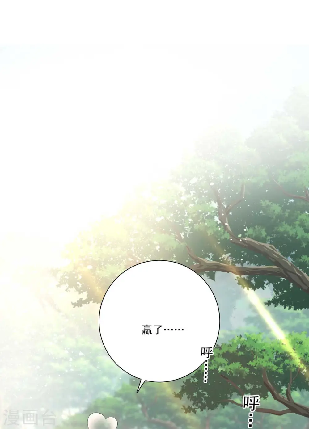 第121话 突破 第1页