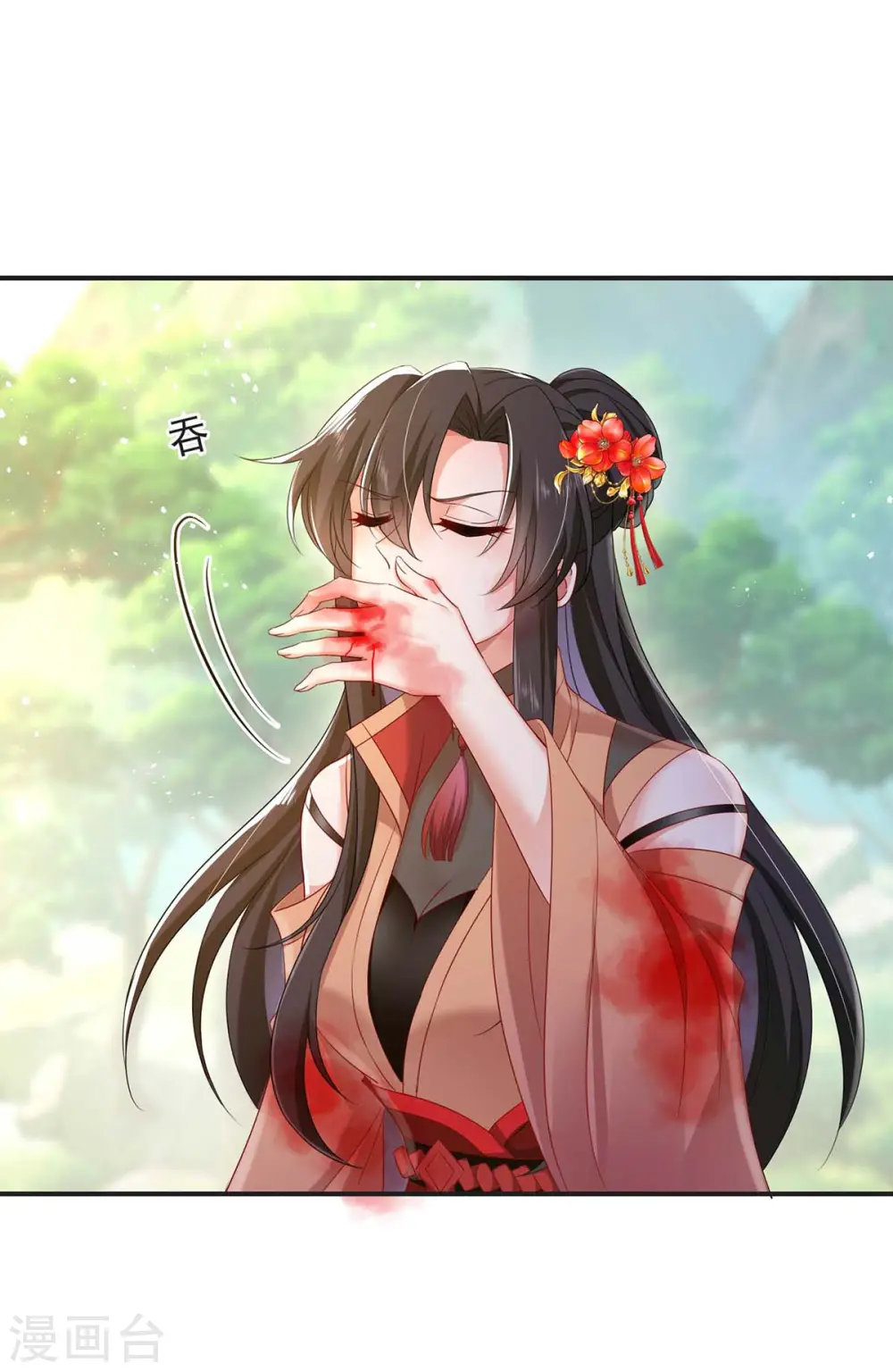 第121话 突破 第4页